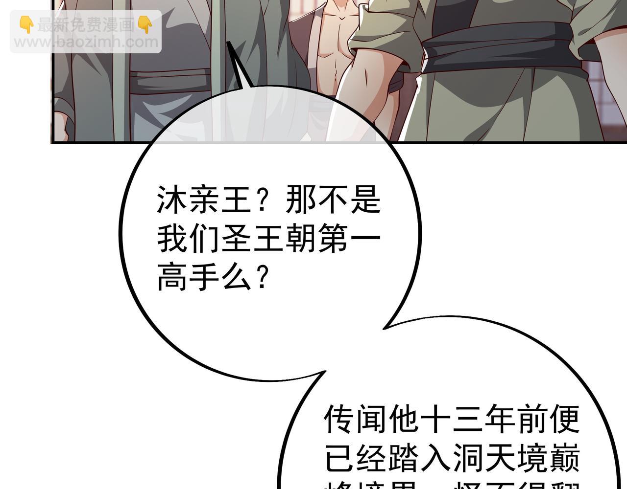 邀请(1/2)-第95话