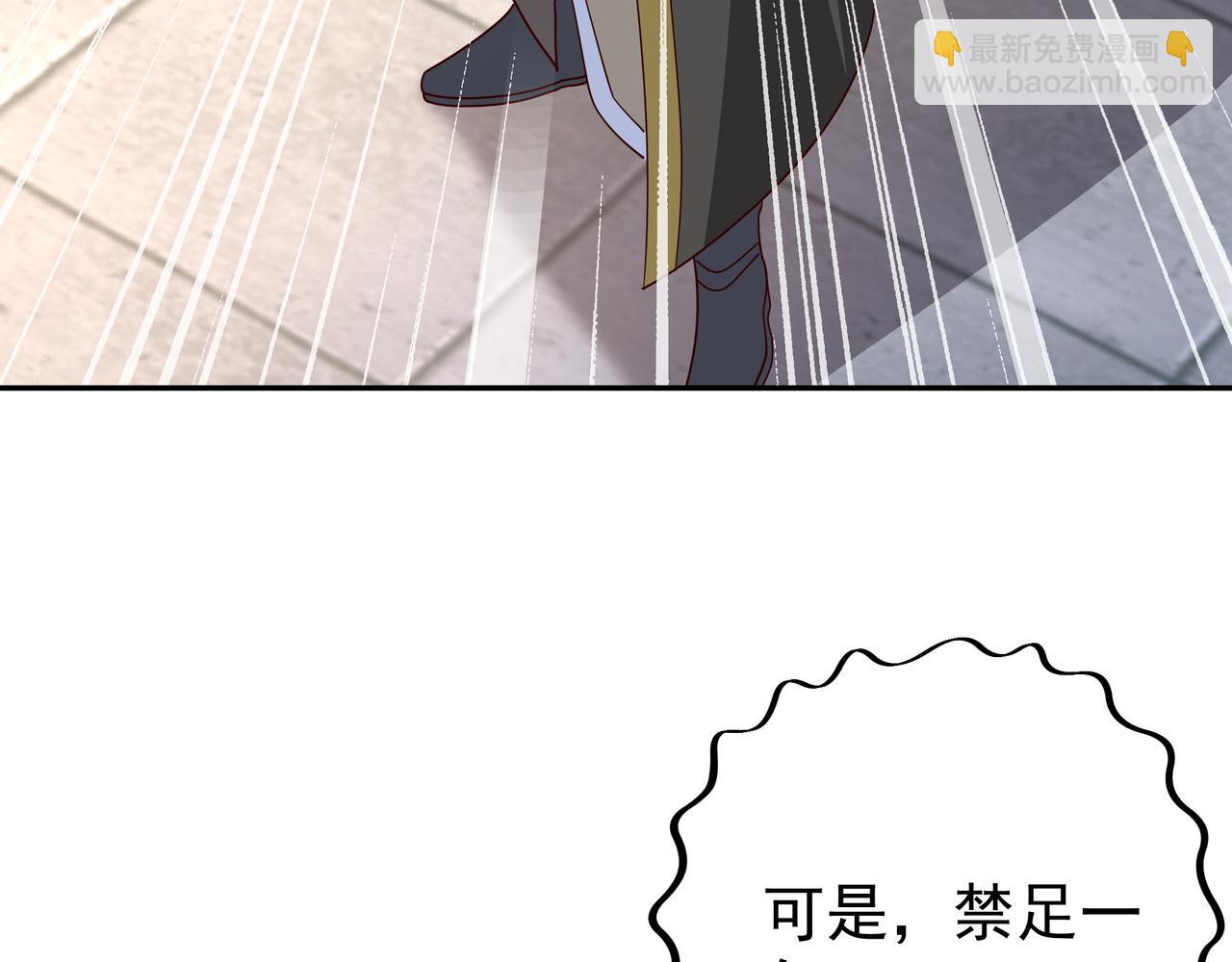 我竟成了背锅侠？(1/2)-第97话