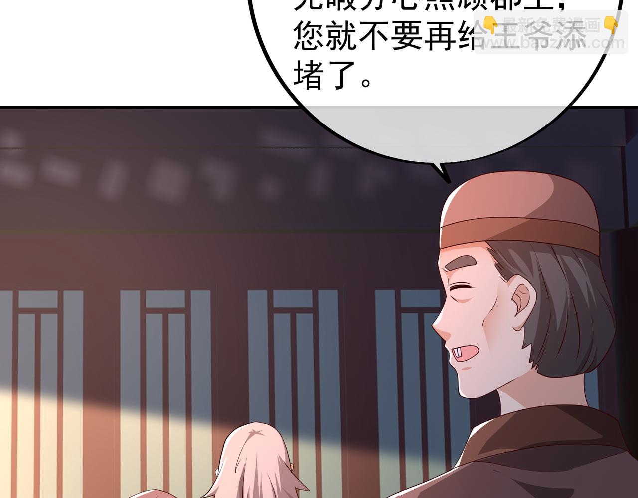 我竟成了背锅侠？(1/2)-第97话