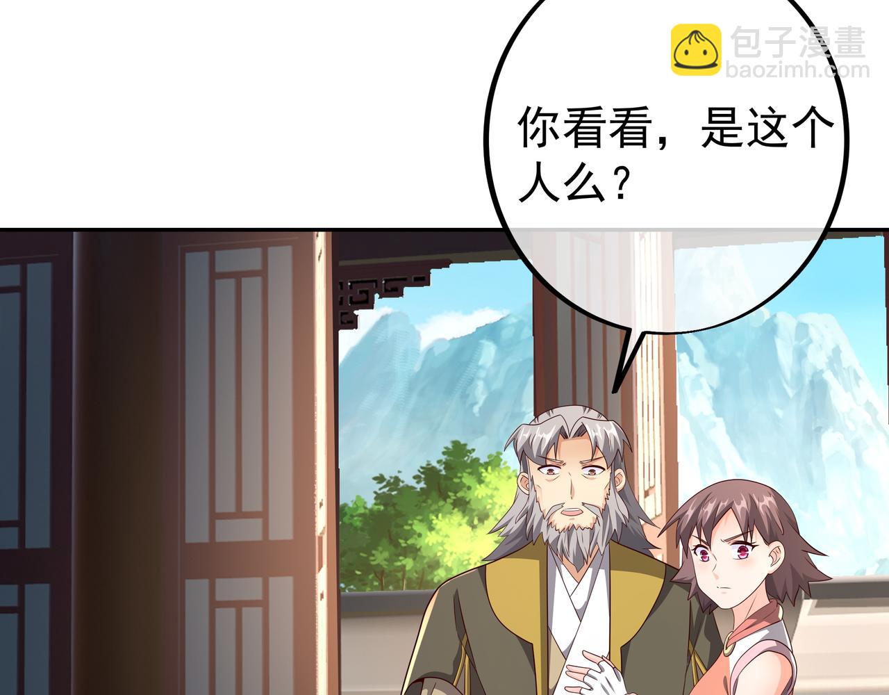 我竟成了背锅侠？(1/2)-第97话