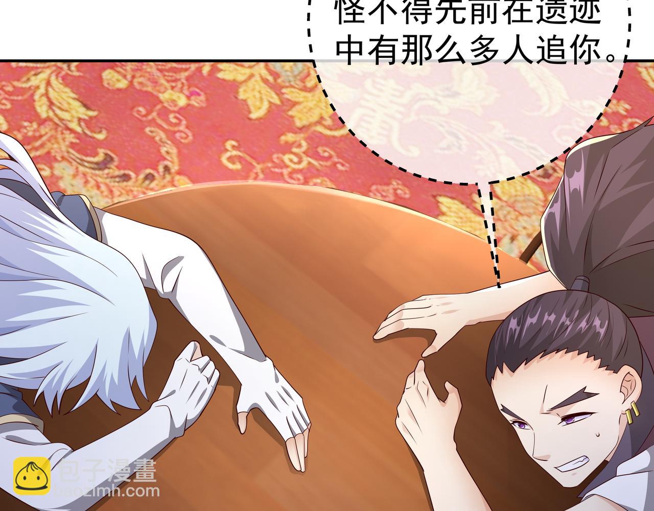 我竟成了背锅侠？(1/2)-第97话