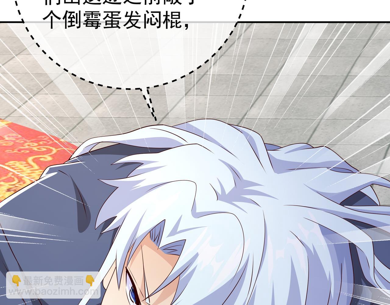 我竟成了背锅侠？(1/2)-第97话