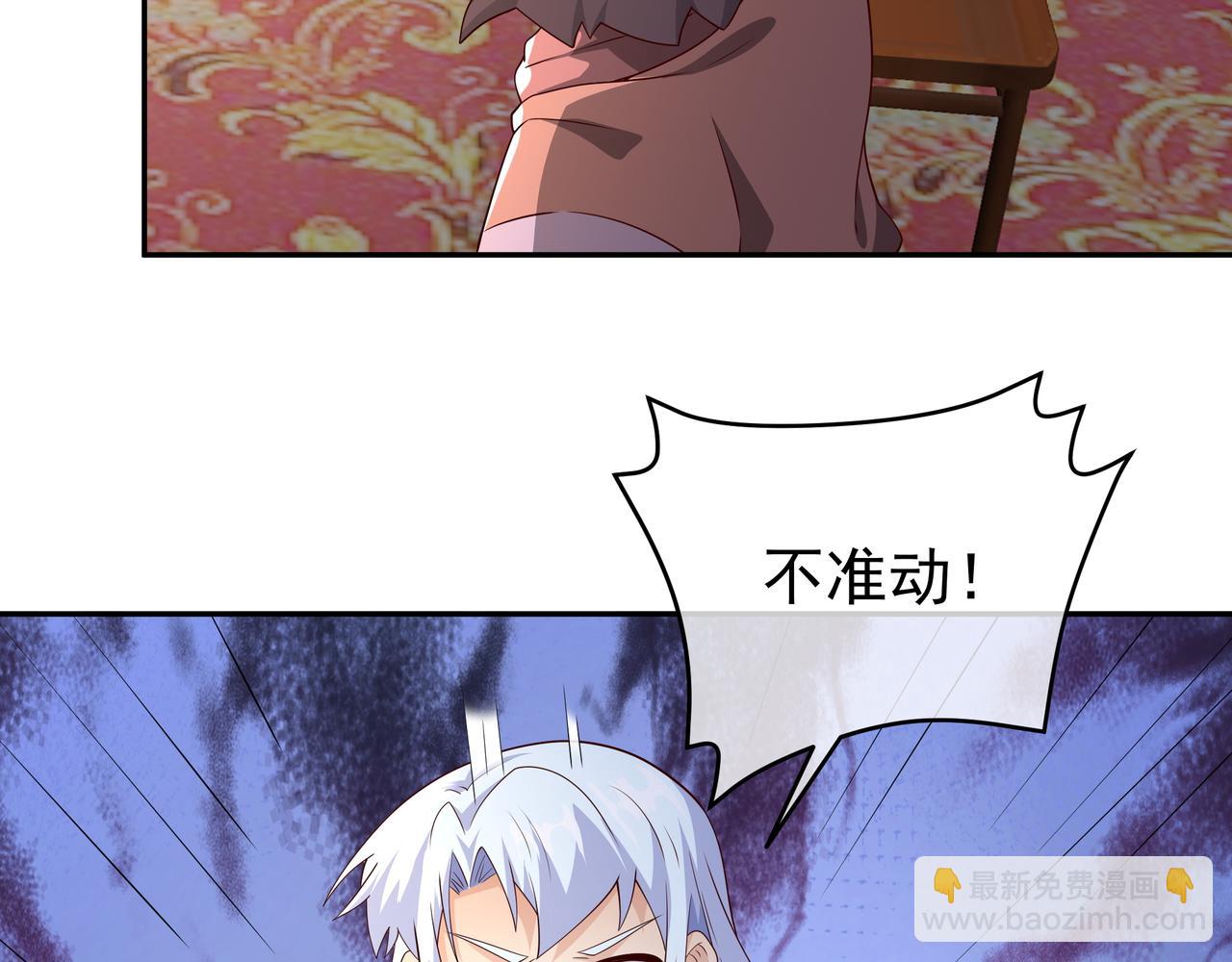 我竟成了背锅侠？(1/2)-第97话