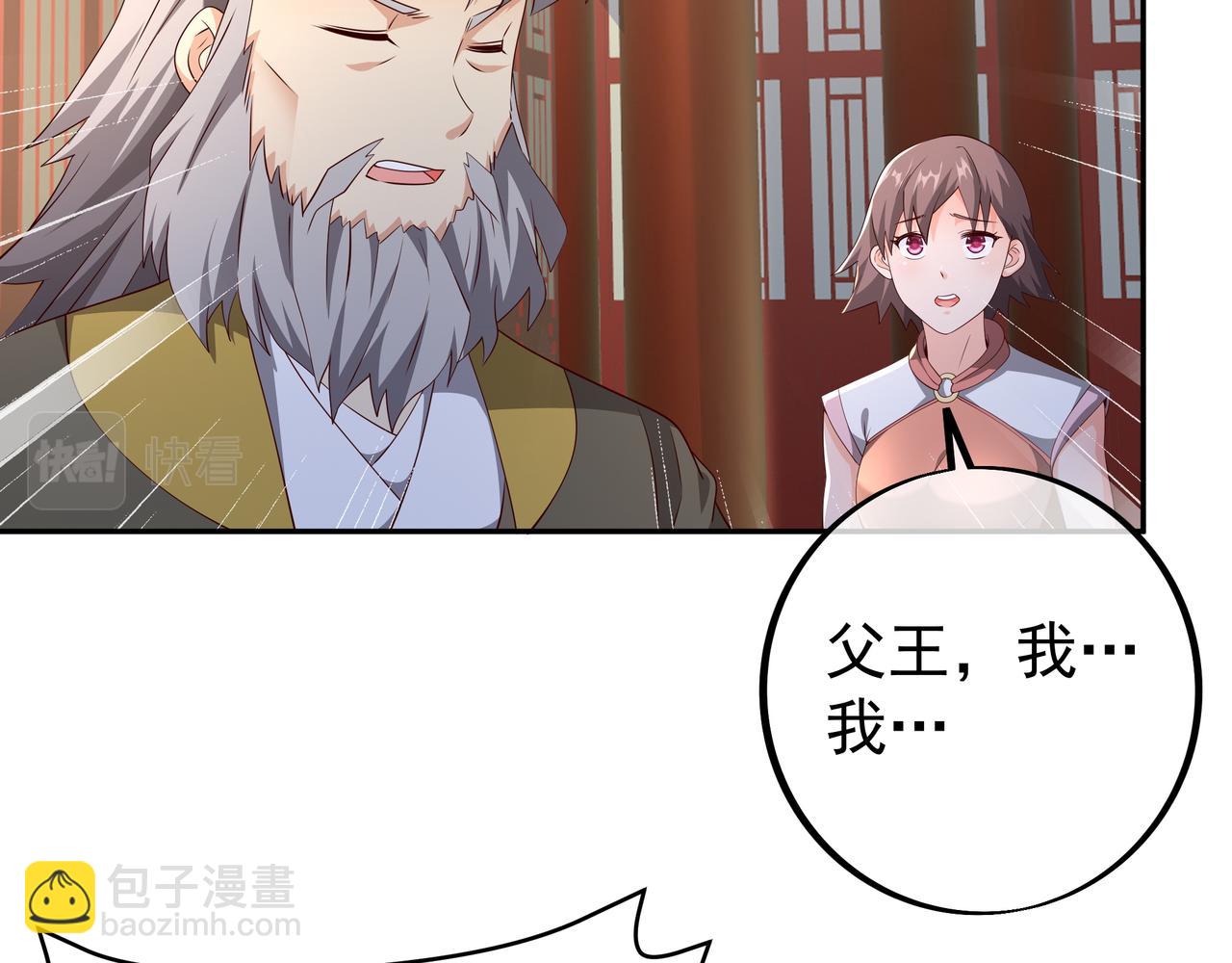 我竟成了背锅侠？(1/2)-第97话