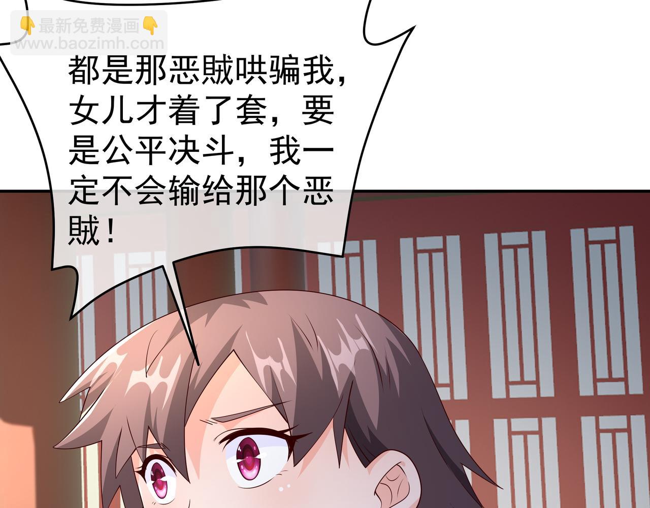 我竟成了背锅侠？(1/2)-第97话