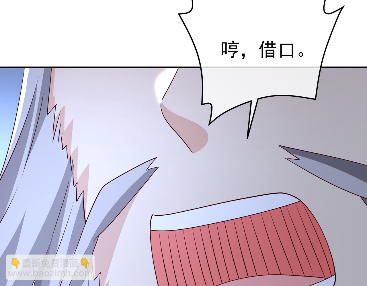 我竟成了背锅侠？(1/2)-第97话