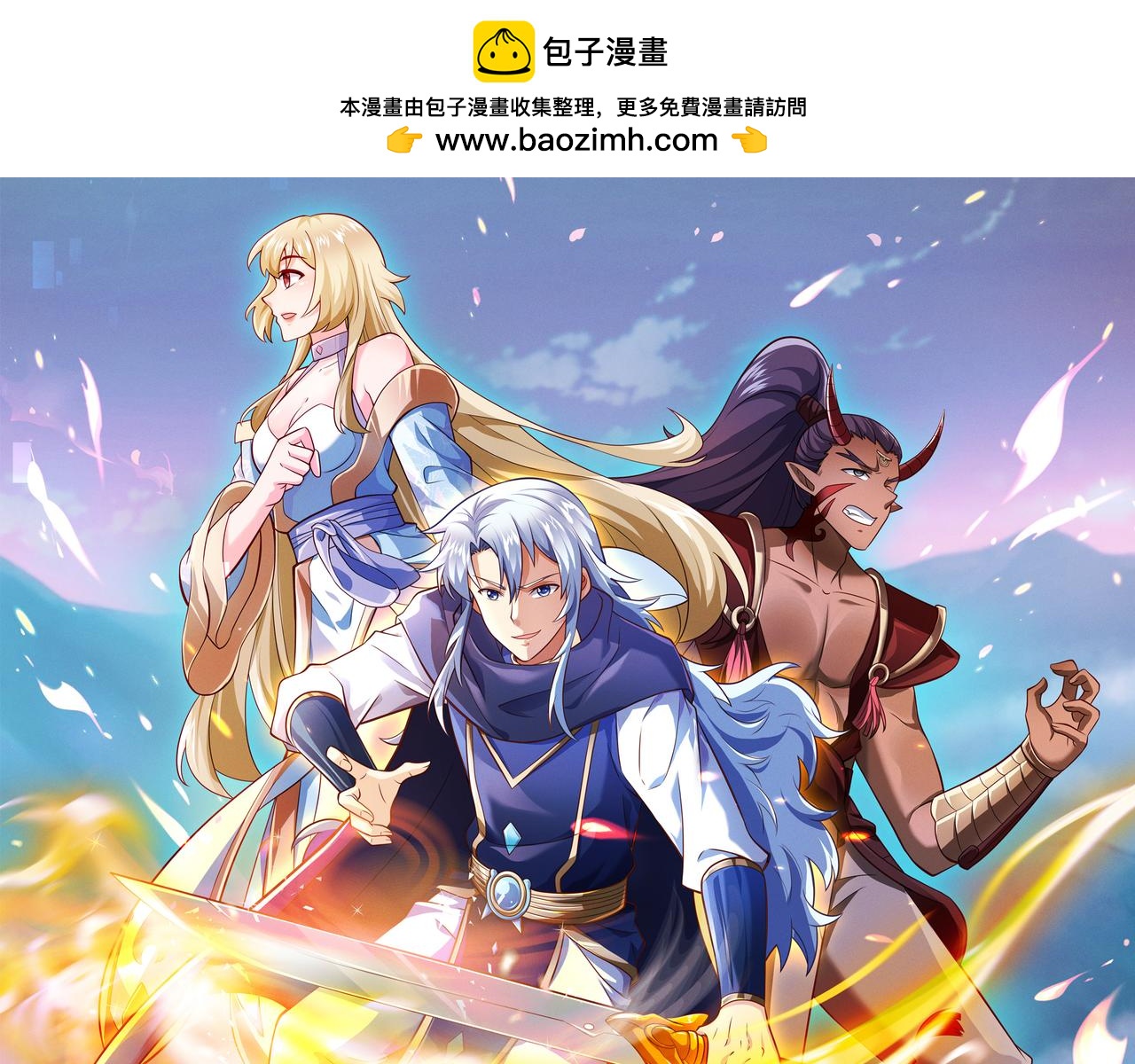 兽潮(1/3)-第99话