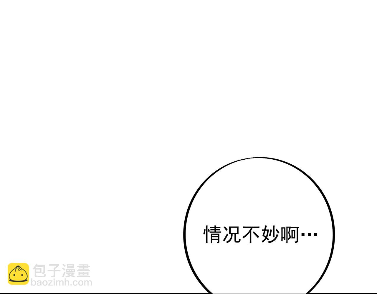 兽潮(1/3)-第99话
