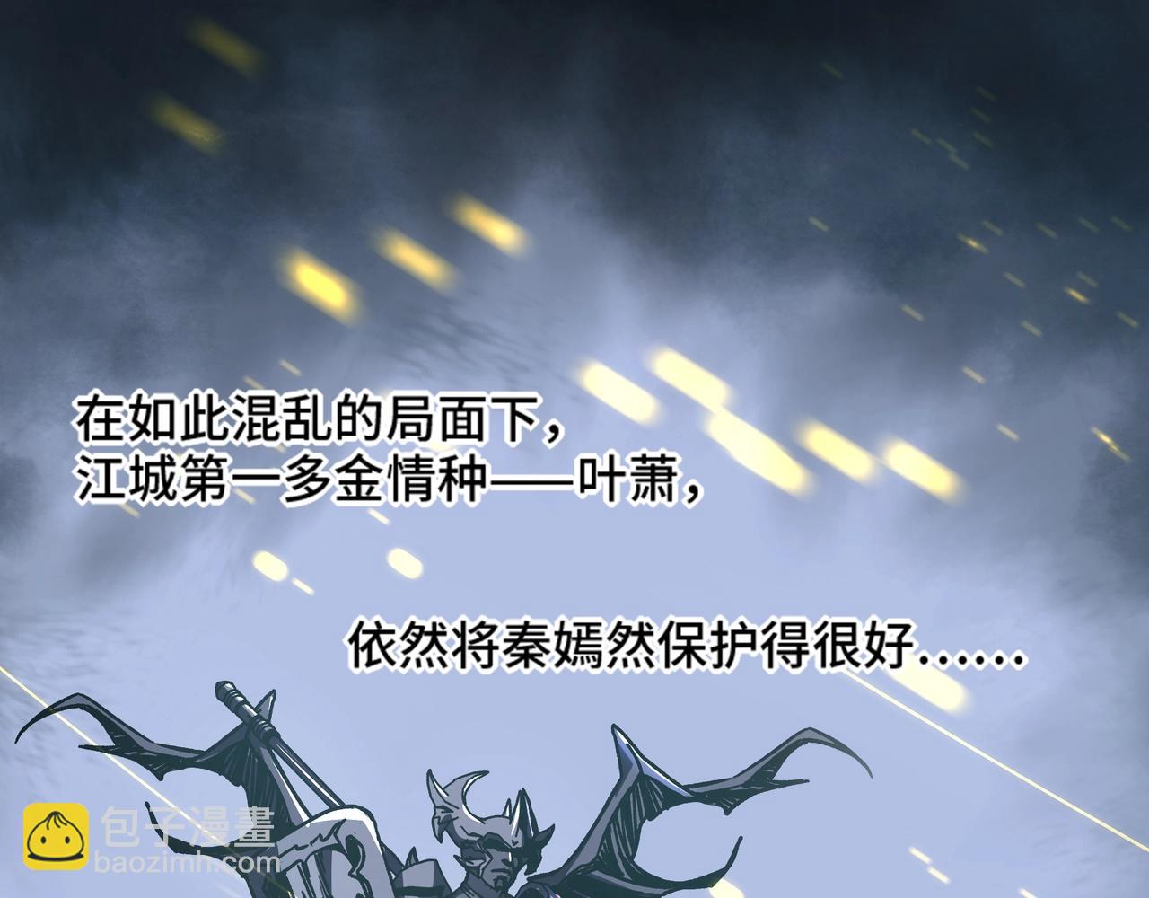 第1话 充值过亿，我成了财神？(1/4)-第1话