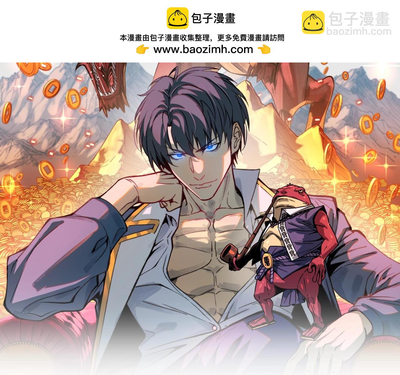 第1话 充值过亿，我成了财神？(1/4)-第1话