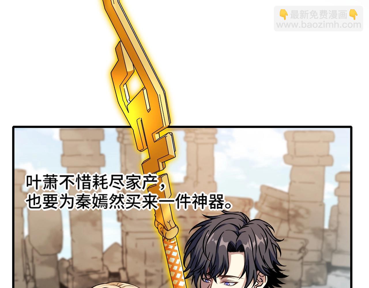 第1话 充值过亿，我成了财神？(1/4)-第1话