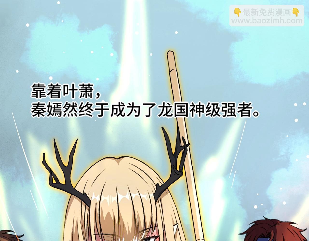第1话 充值过亿，我成了财神？(1/4)-第1话