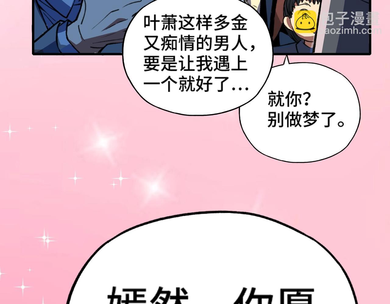 第1话 充值过亿，我成了财神？(1/4)-第1话