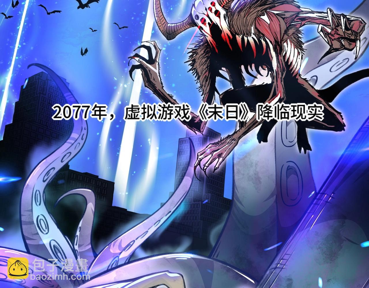 第1话 充值过亿，我成了财神？(1/4)-第1话