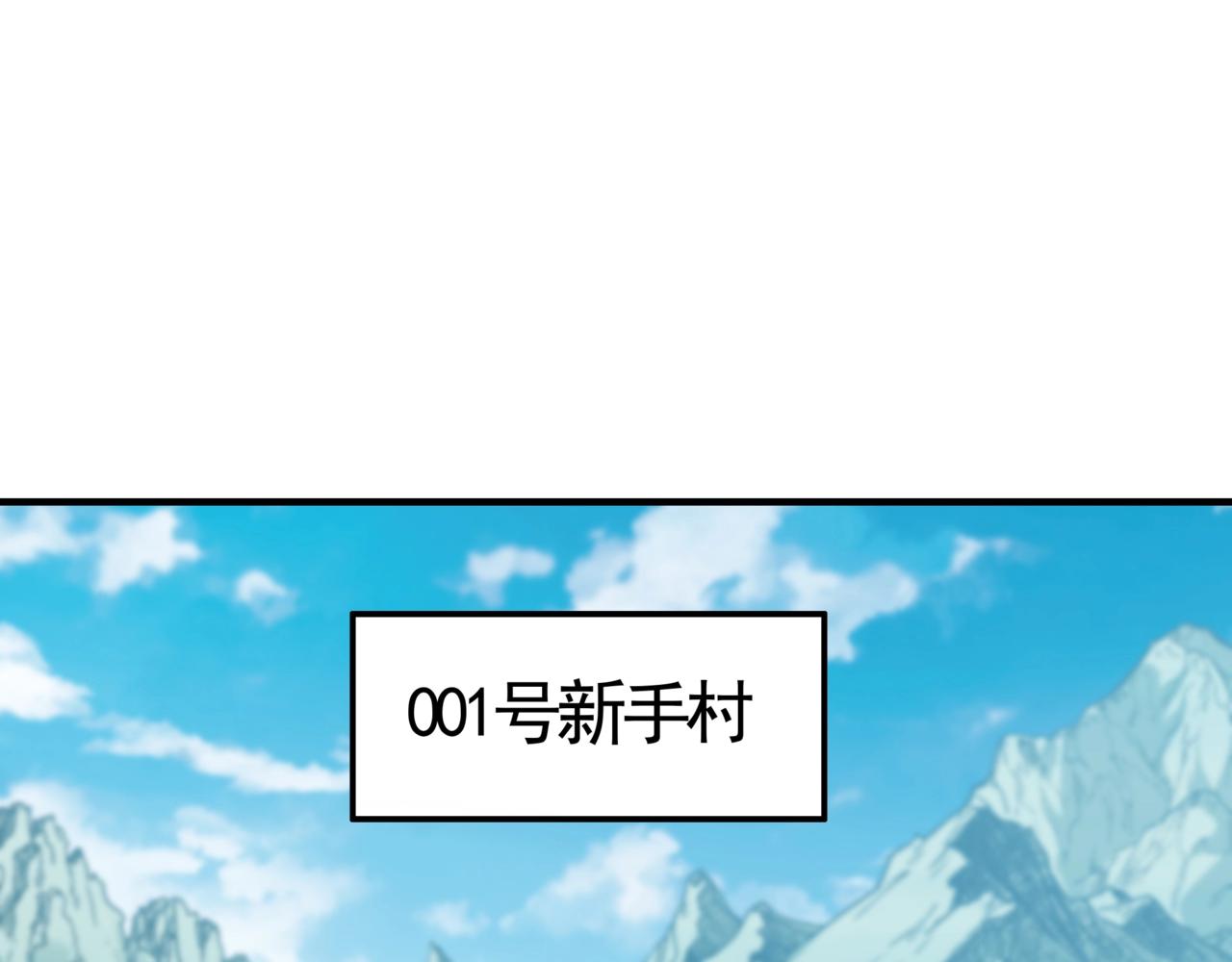 第11话 巨龙？那还是我桃姐有经验啊！(1/3)-第11话