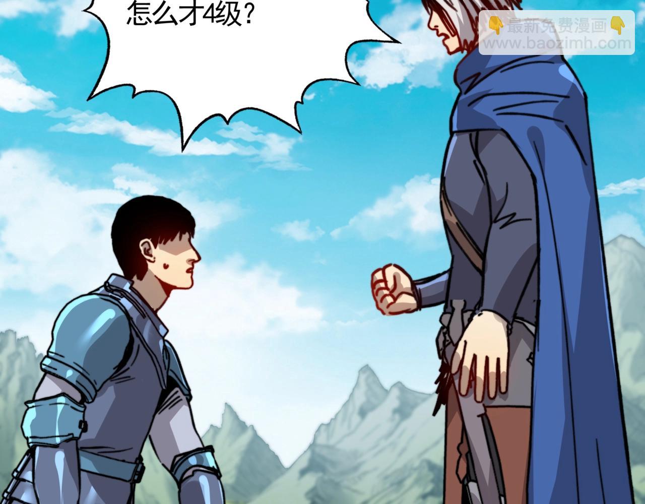 第11话 巨龙？那还是我桃姐有经验啊！(1/3)-第11话