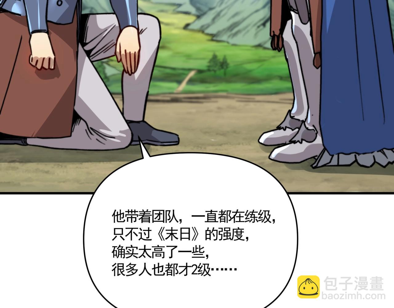 第11话 巨龙？那还是我桃姐有经验啊！(1/3)-第11话