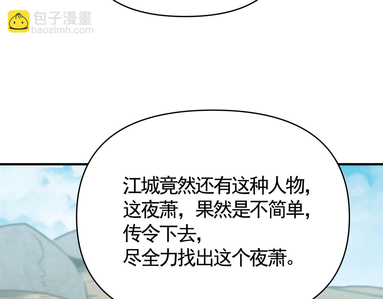 第11话 巨龙？那还是我桃姐有经验啊！(1/3)-第11话