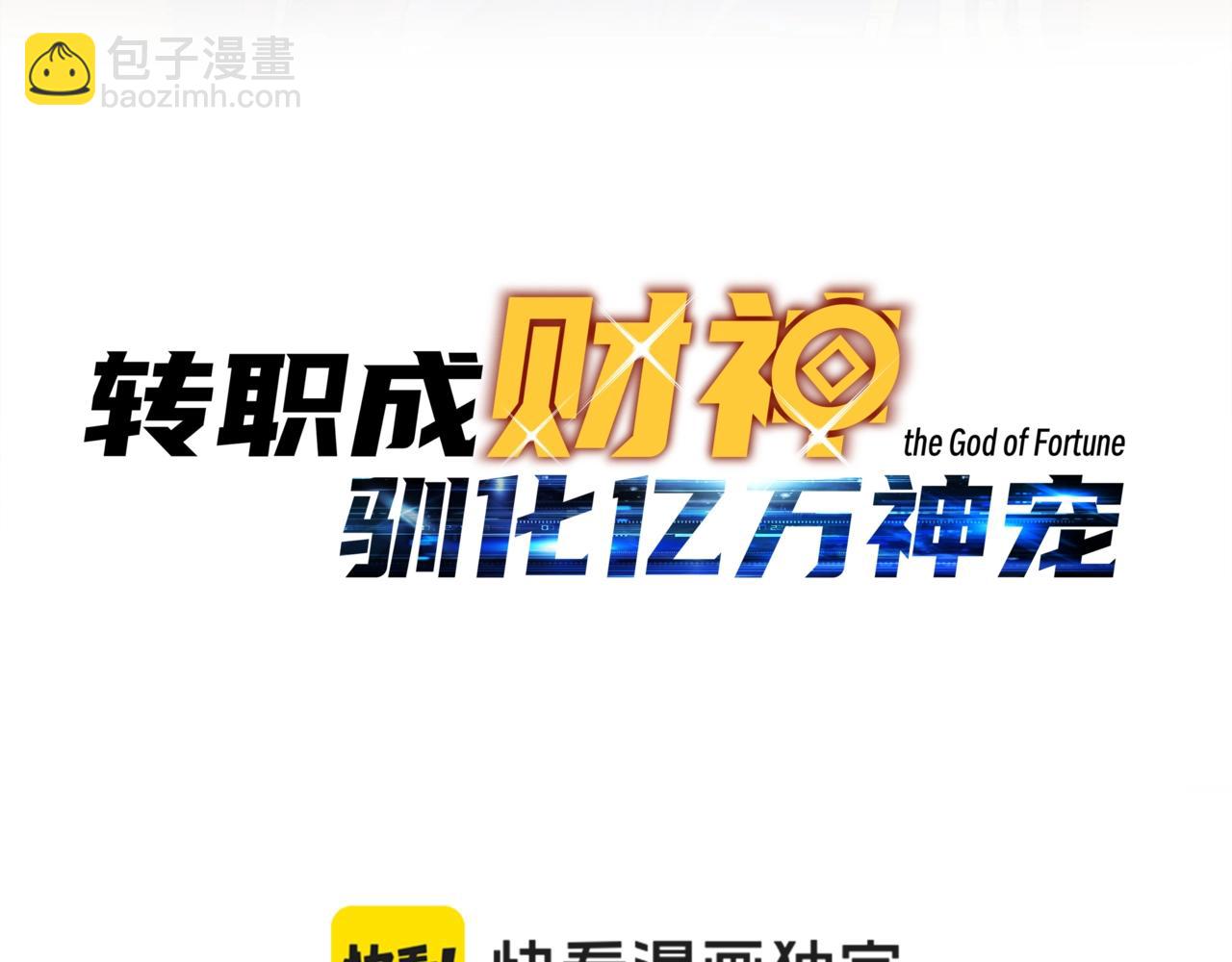 第11话 巨龙？那还是我桃姐有经验啊！(1/3)-第11话