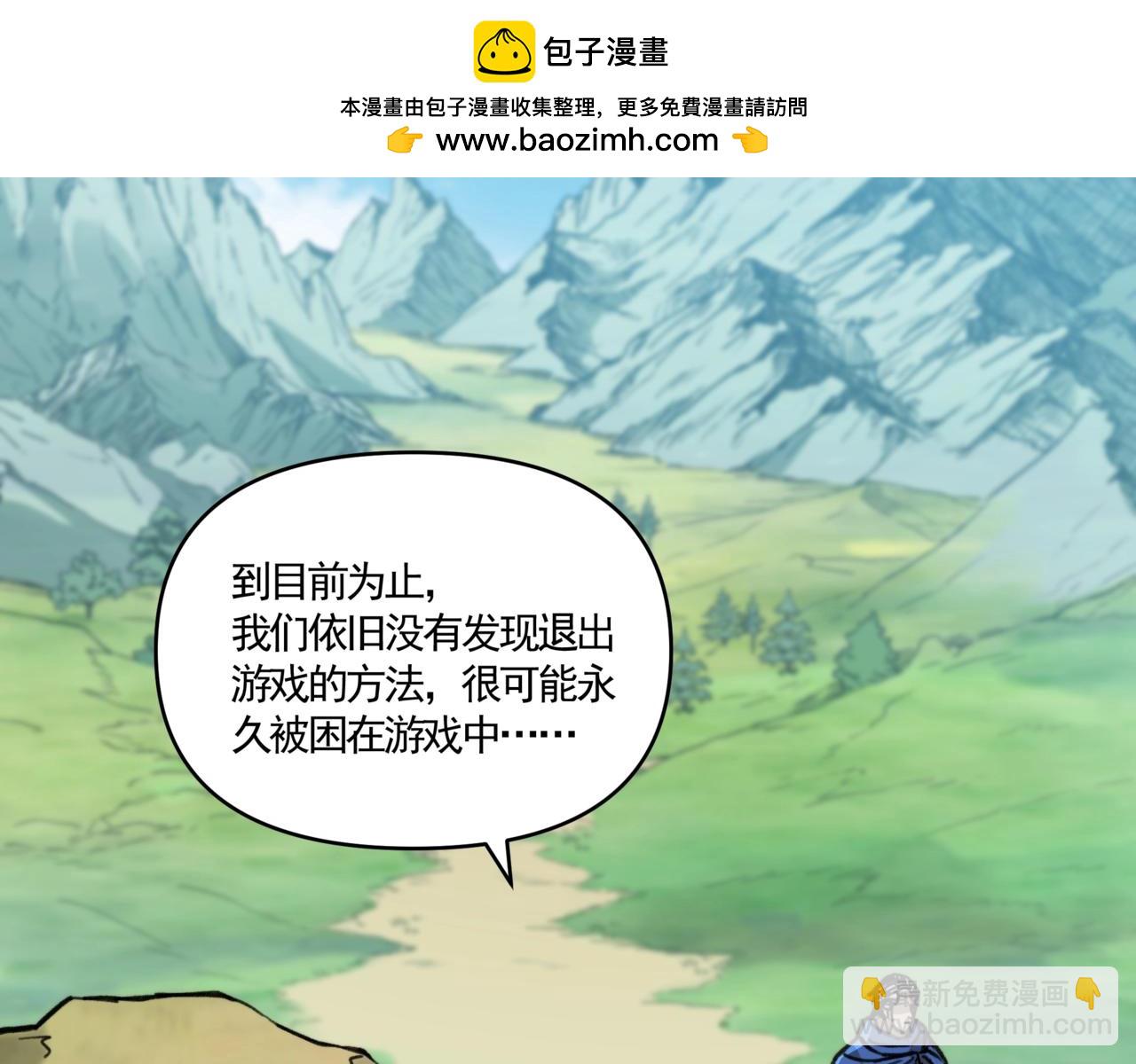 第11话 巨龙？那还是我桃姐有经验啊！(1/3)-第11话