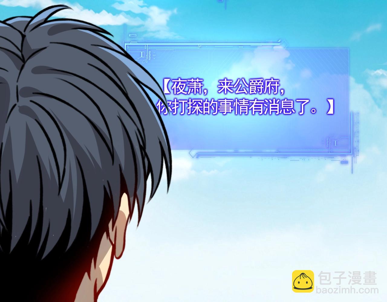第11话 巨龙？那还是我桃姐有经验啊！(1/3)-第11话