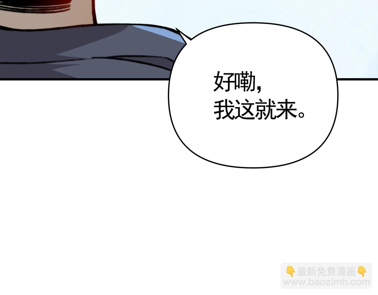 第11话 巨龙？那还是我桃姐有经验啊！(1/3)-第11话