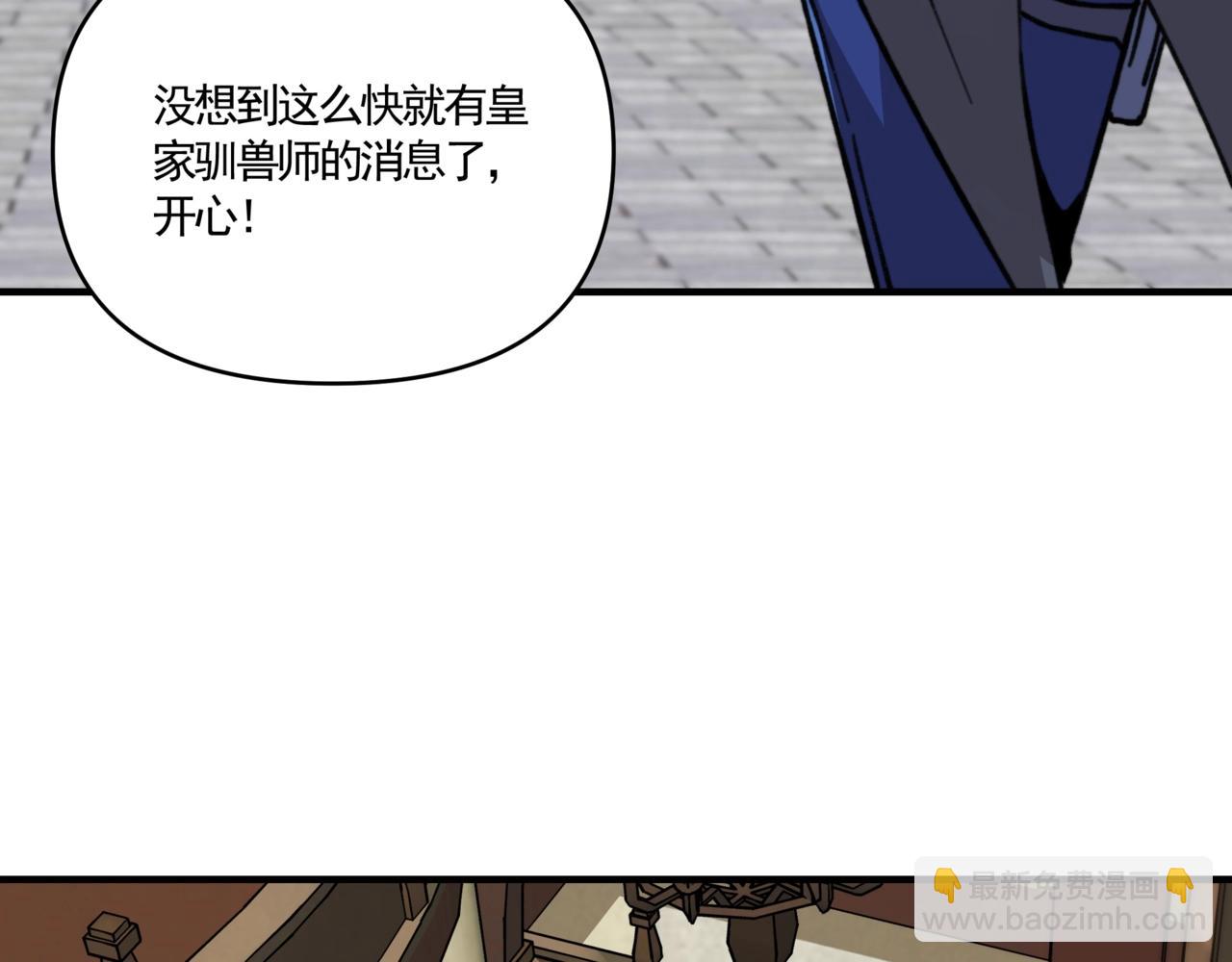 第11话 巨龙？那还是我桃姐有经验啊！(1/3)-第11话
