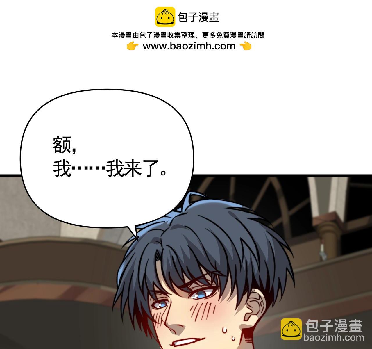 第11话 巨龙？那还是我桃姐有经验啊！(1/3)-第11话
