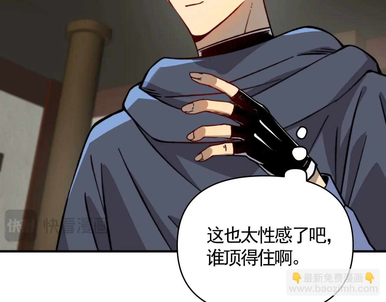 第11话 巨龙？那还是我桃姐有经验啊！(1/3)-第11话