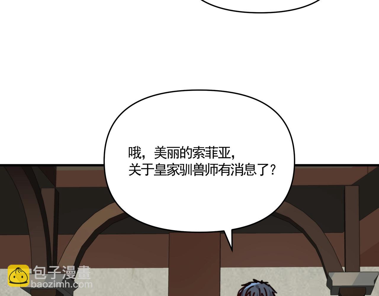 第11话 巨龙？那还是我桃姐有经验啊！(1/3)-第11话
