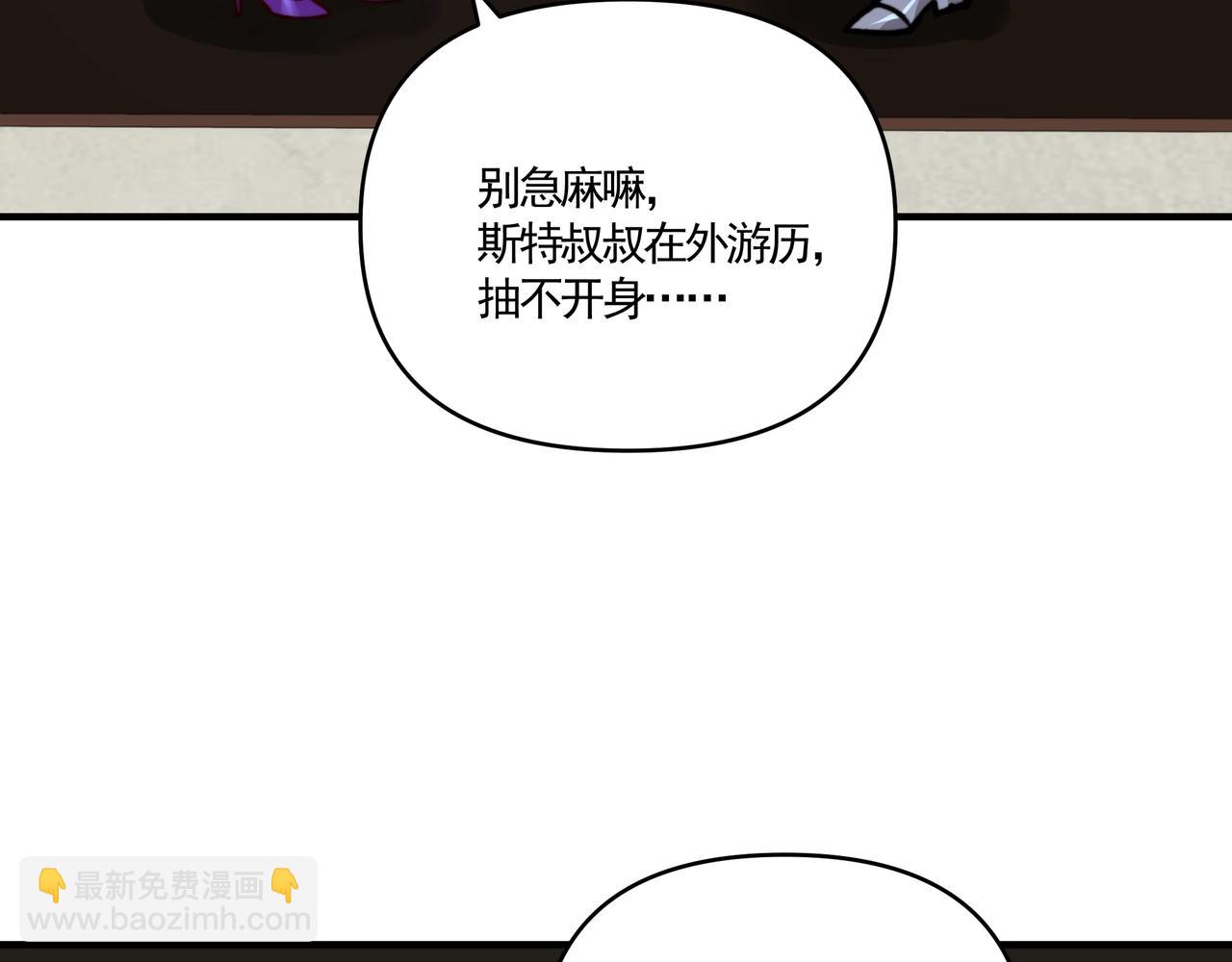 第11话 巨龙？那还是我桃姐有经验啊！(1/3)-第11话
