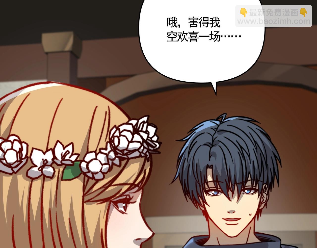 第11话 巨龙？那还是我桃姐有经验啊！(1/3)-第11话