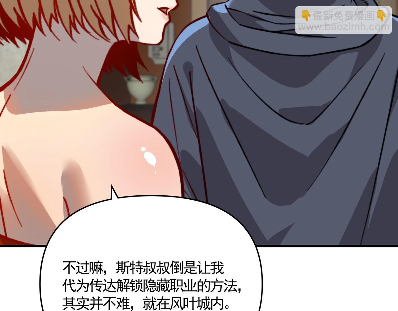 第11话 巨龙？那还是我桃姐有经验啊！(1/3)-第11话