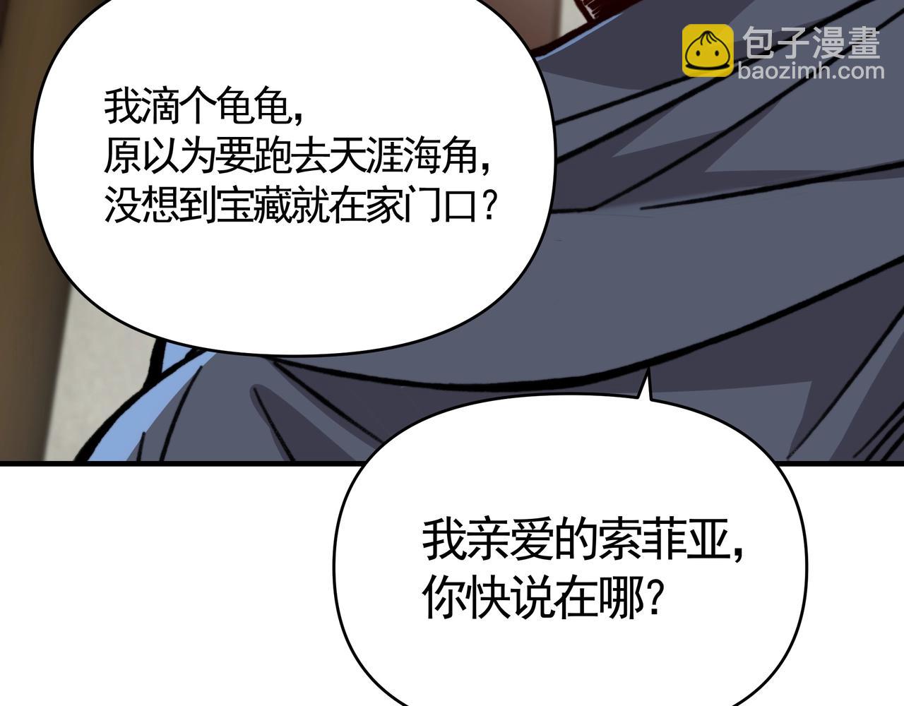 第11话 巨龙？那还是我桃姐有经验啊！(1/3)-第11话
