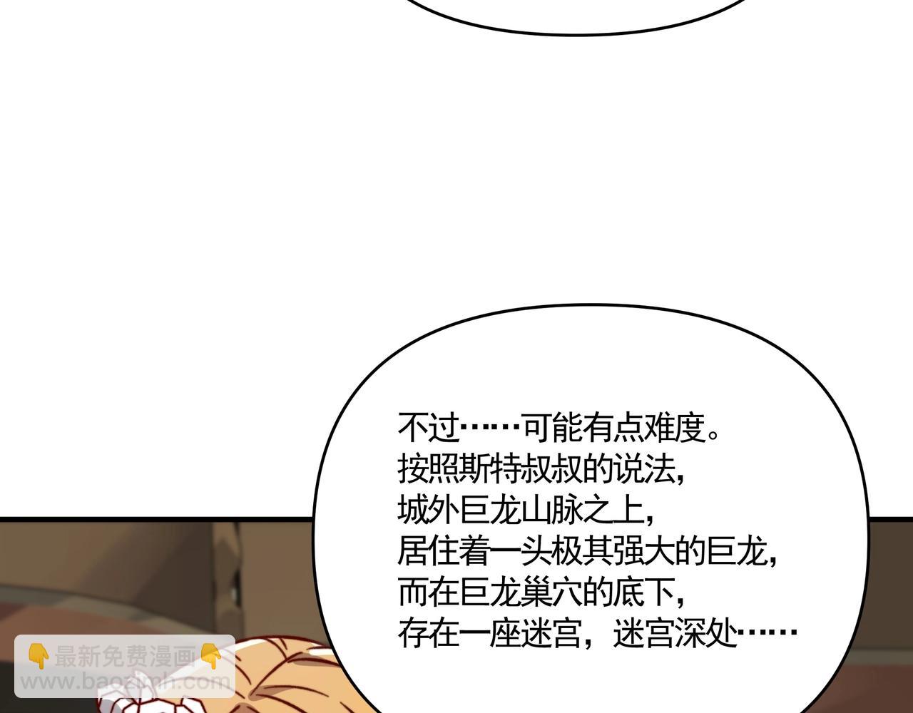第11话 巨龙？那还是我桃姐有经验啊！(1/3)-第11话
