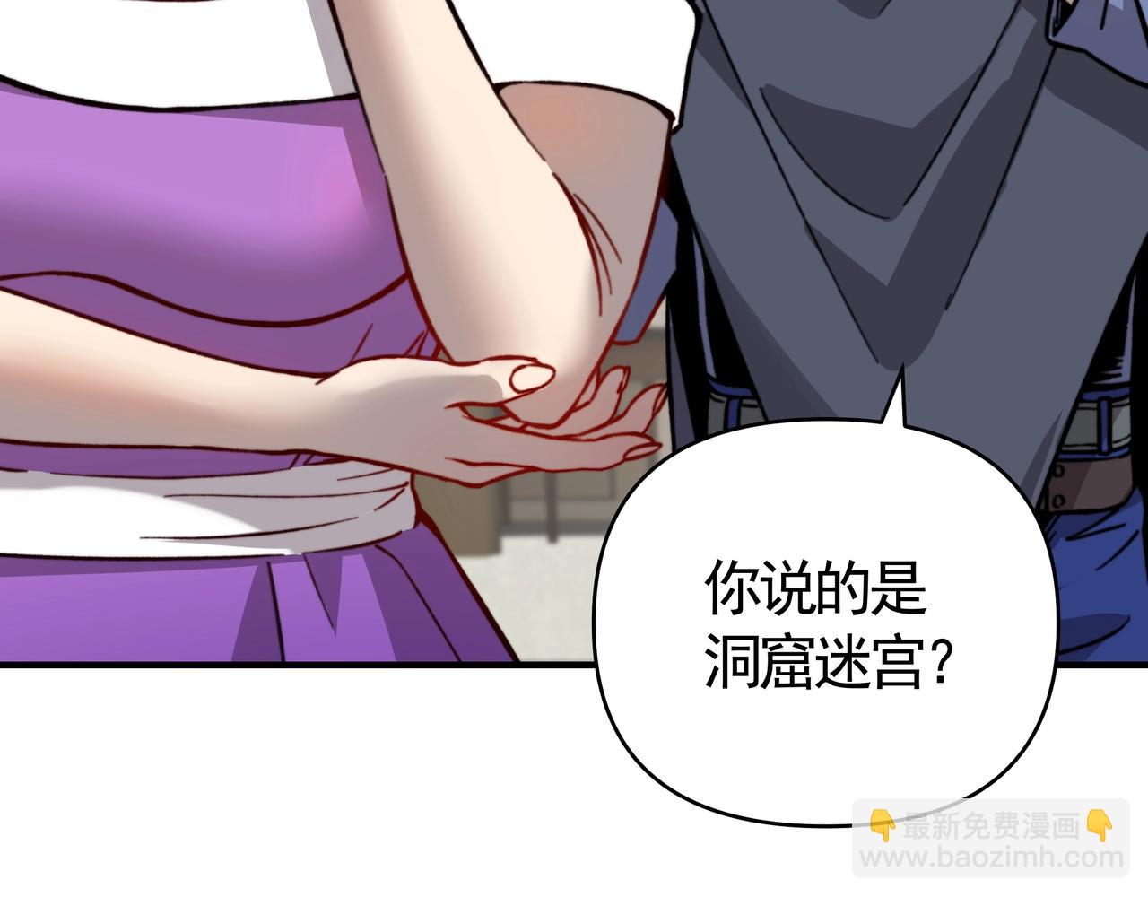 第11话 巨龙？那还是我桃姐有经验啊！(1/3)-第11话