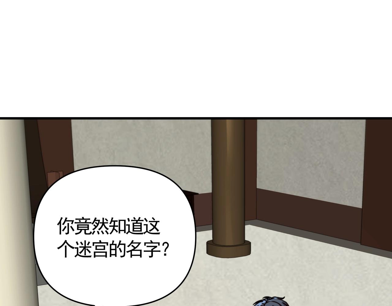 第11话 巨龙？那还是我桃姐有经验啊！(1/3)-第11话