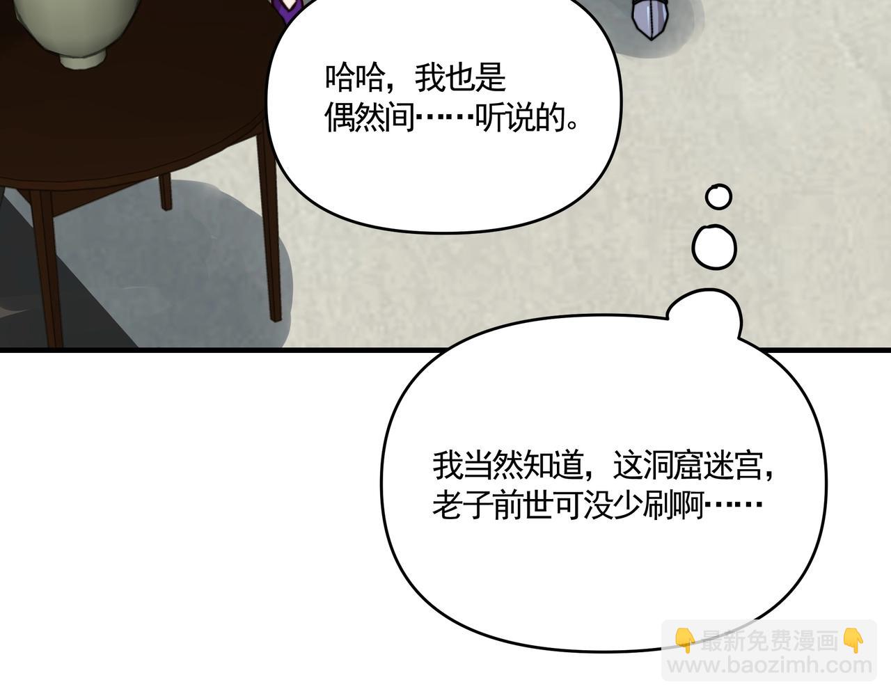 第11话 巨龙？那还是我桃姐有经验啊！(1/3)-第11话
