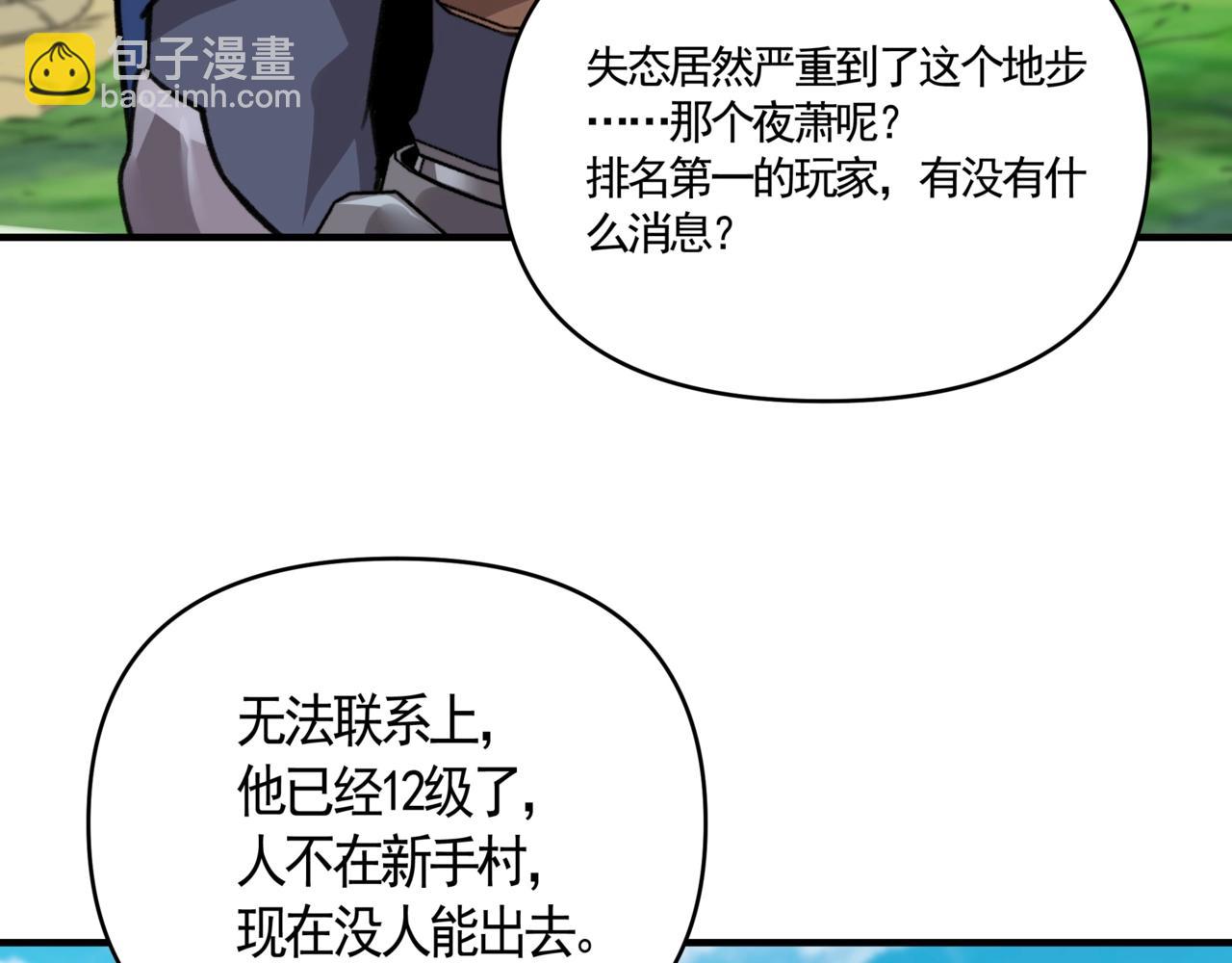第11话 巨龙？那还是我桃姐有经验啊！(1/3)-第11话