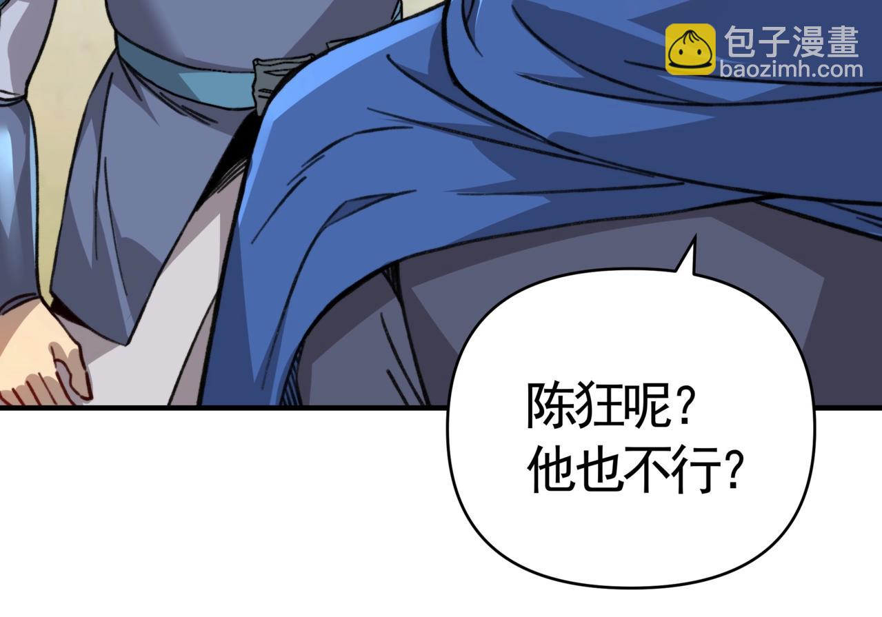 第11话 巨龙？那还是我桃姐有经验啊！(1/3)-第11话