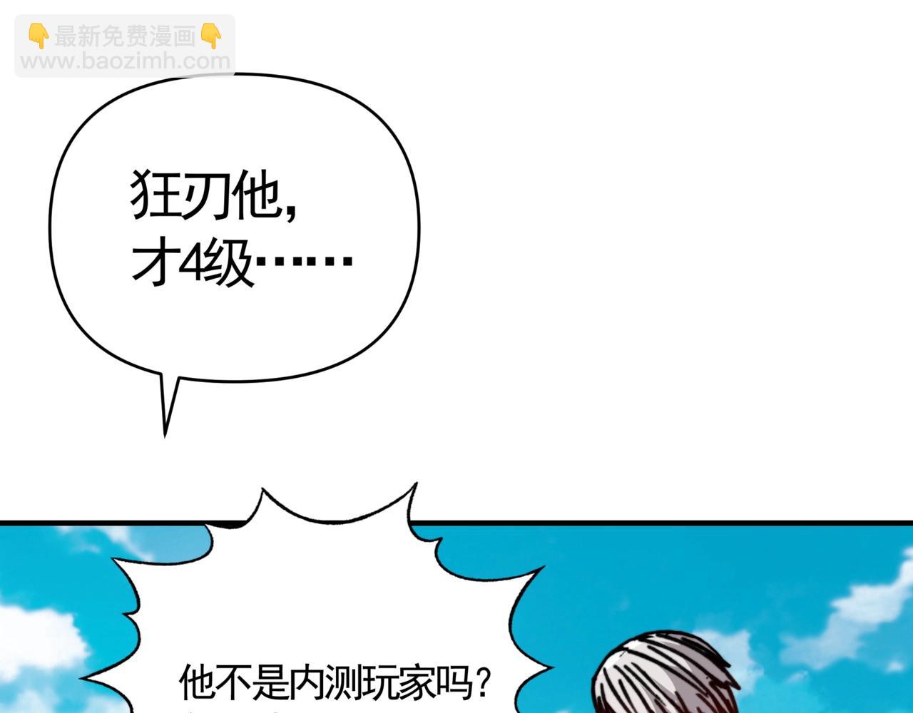 第11话 巨龙？那还是我桃姐有经验啊！(1/3)-第11话