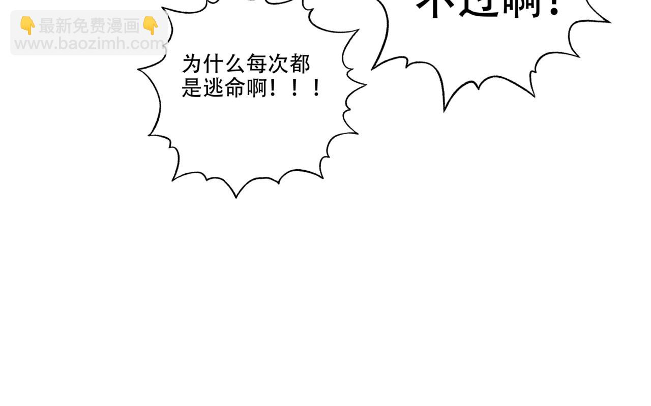 第13话 如何解锁隐藏职业？(1/3)-第13话