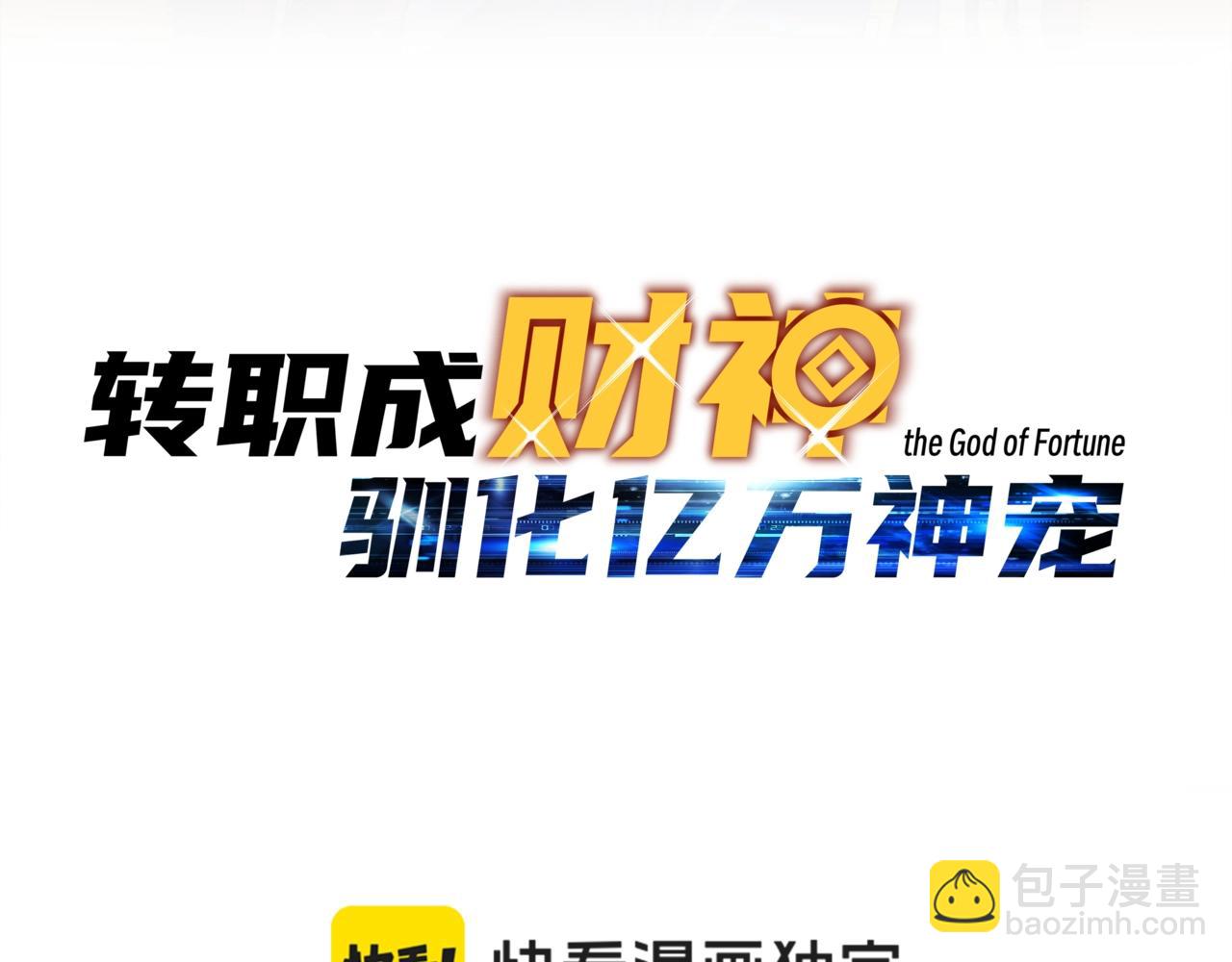 第13话 如何解锁隐藏职业？(1/3)-第13话