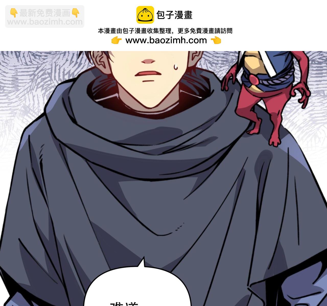 第13话 如何解锁隐藏职业？(1/3)-第13话