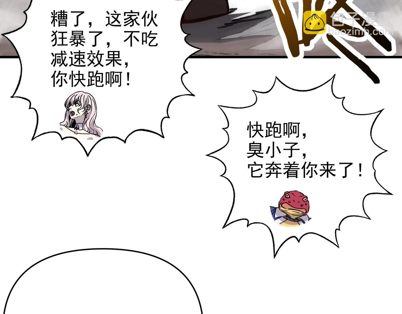 第13话 如何解锁隐藏职业？(1/3)-第13话