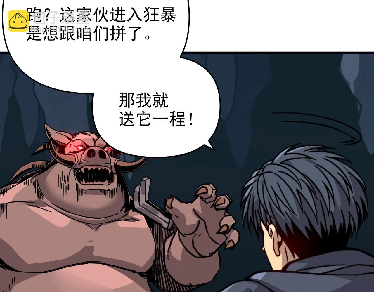 第13话 如何解锁隐藏职业？(1/3)-第13话