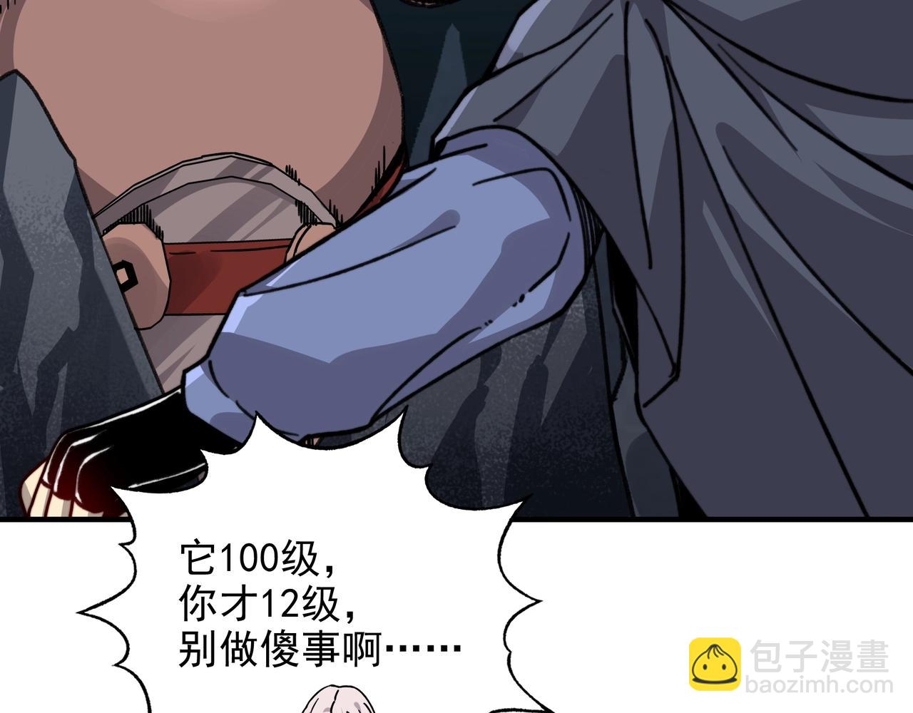 第13话 如何解锁隐藏职业？(1/3)-第13话