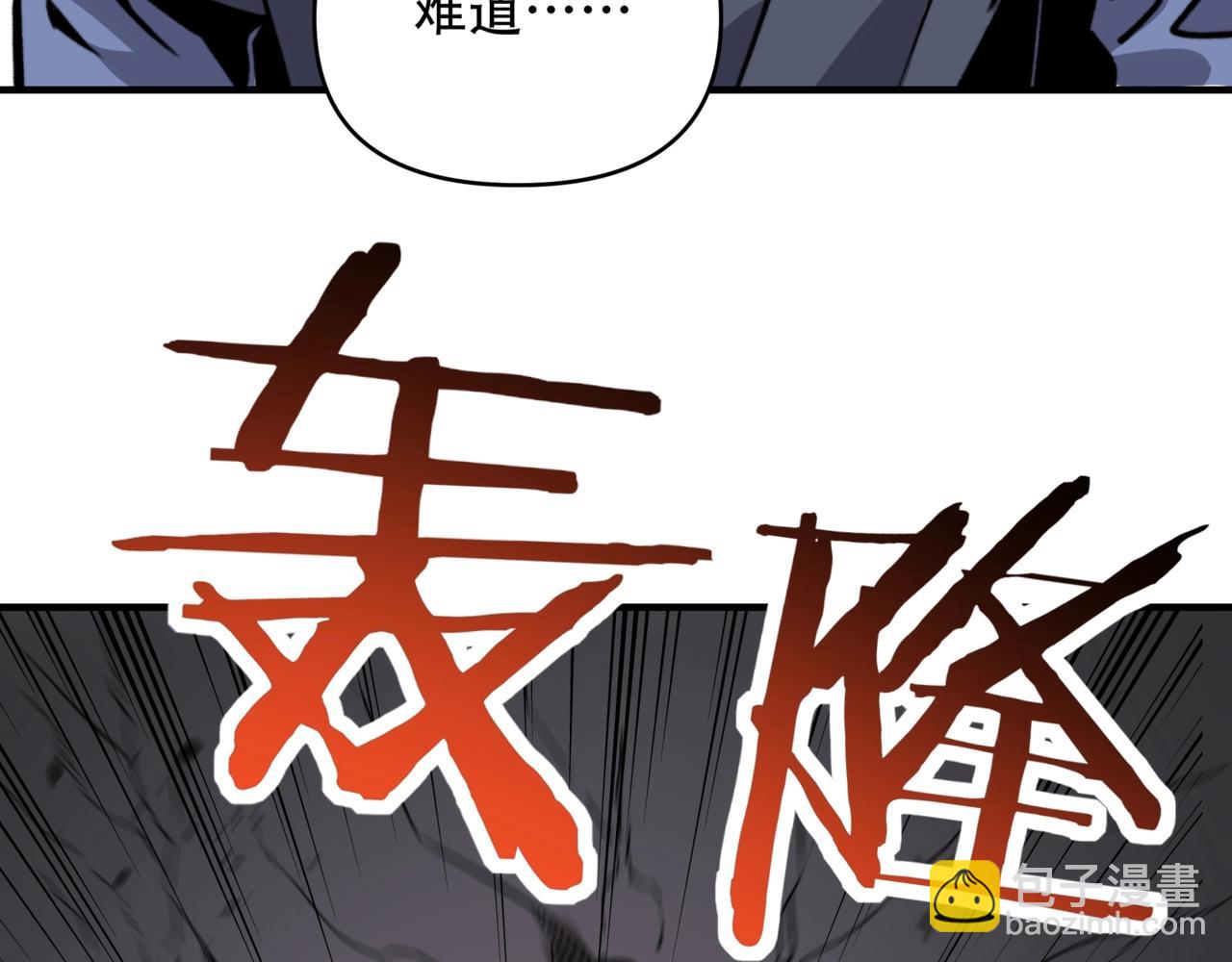 第13话 如何解锁隐藏职业？(1/3)-第13话