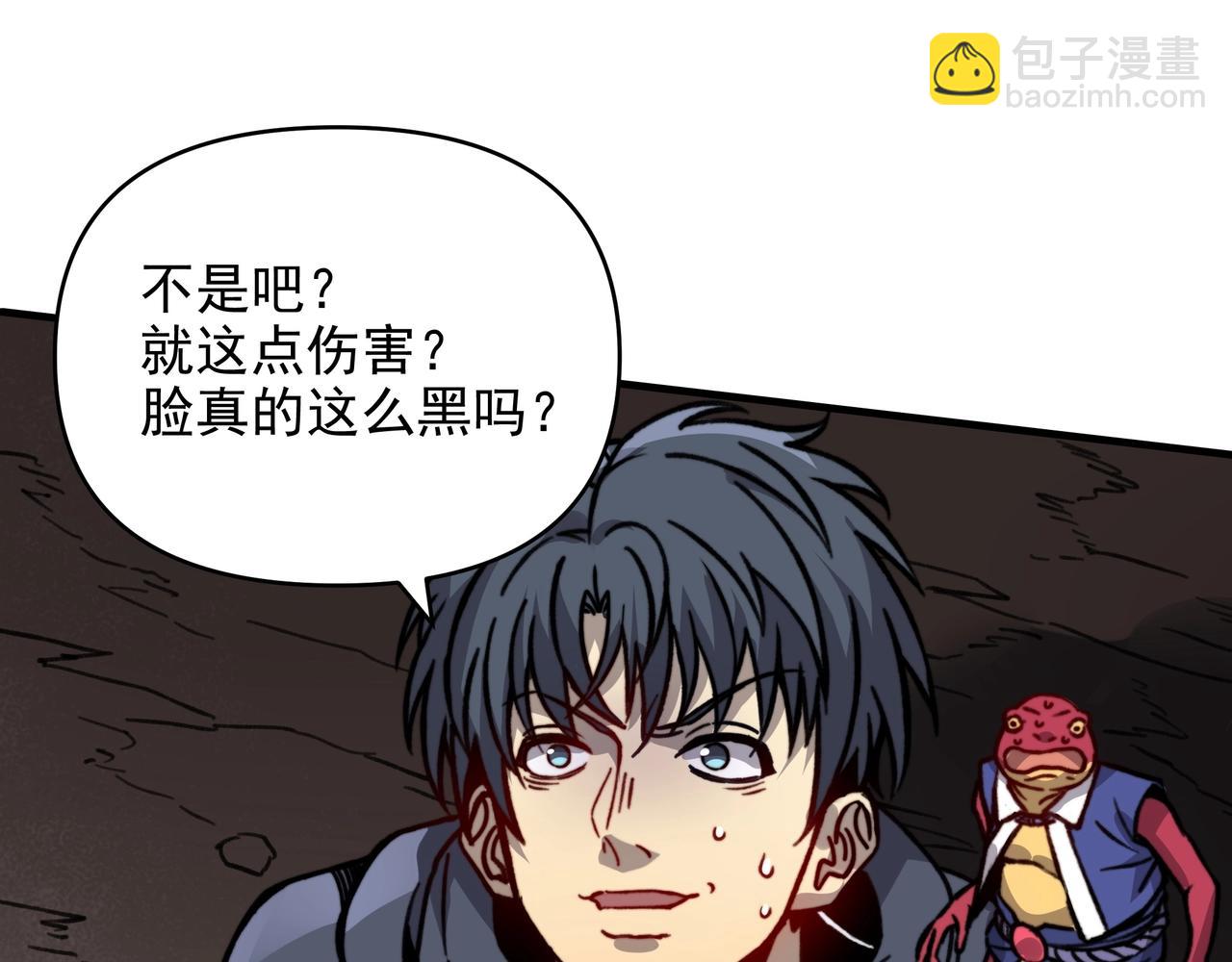 第13话 如何解锁隐藏职业？(1/3)-第13话