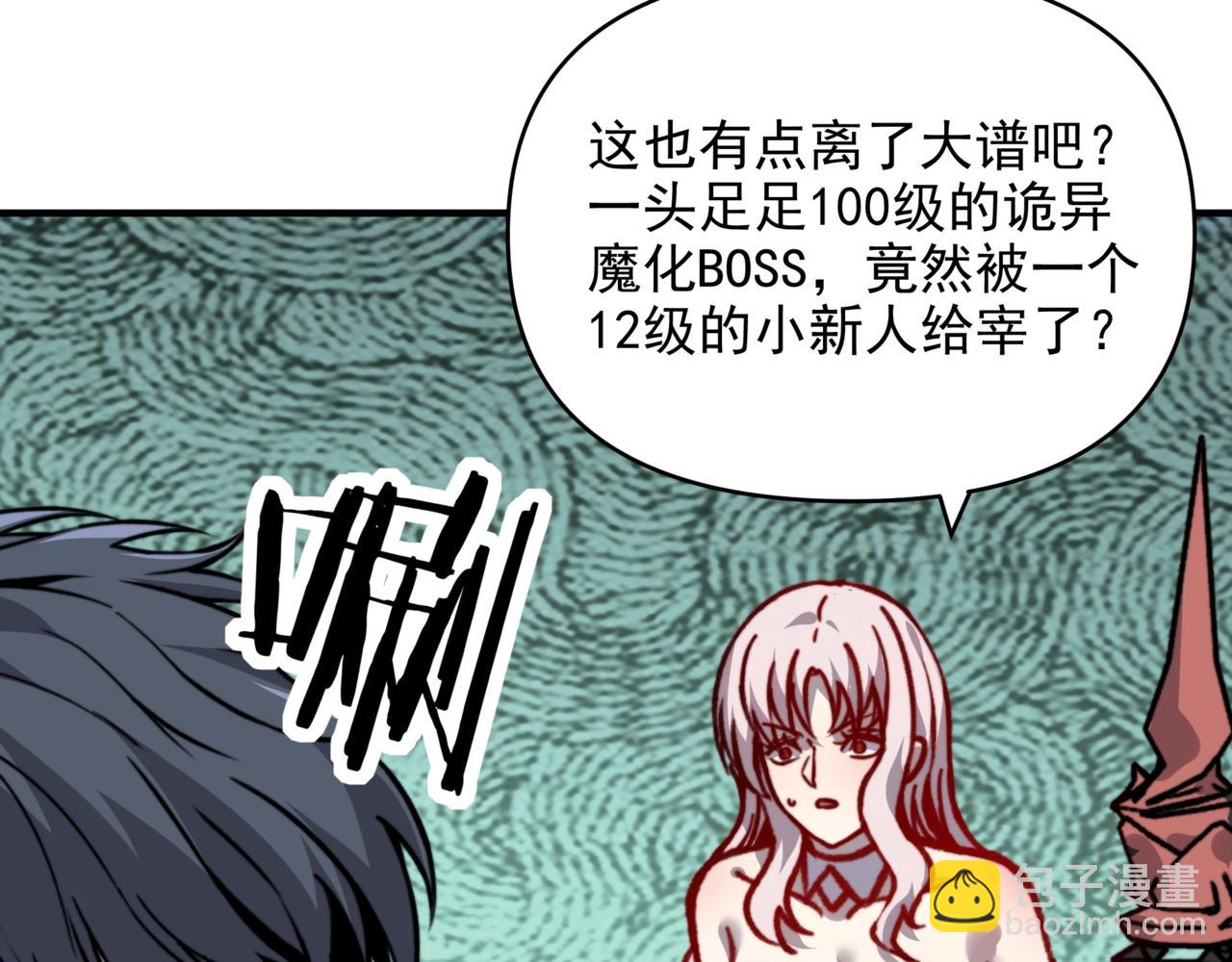 第13话 如何解锁隐藏职业？(1/3)-第13话